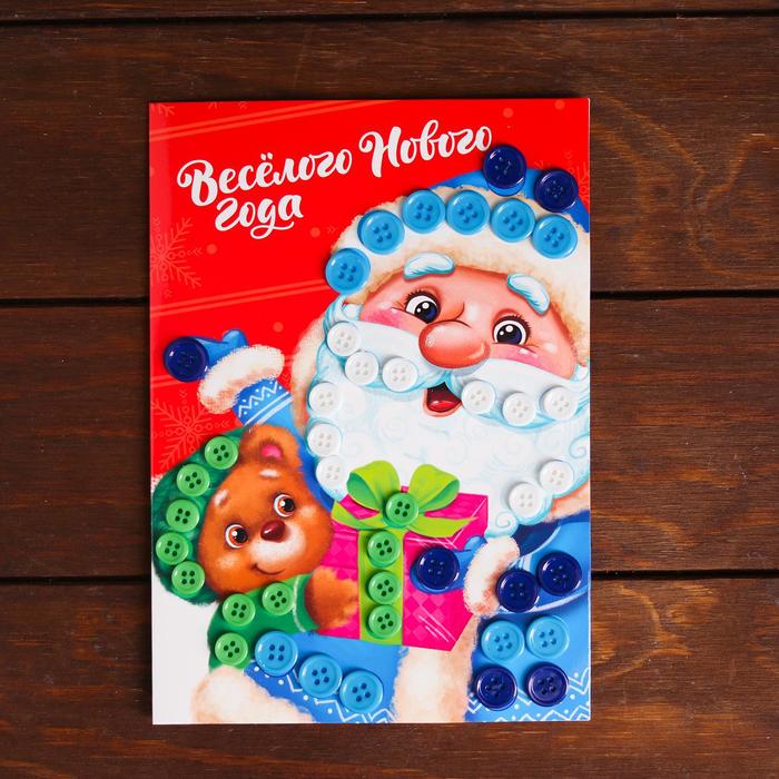 Аппликация на открытке пуговками "Веселого Нового года"