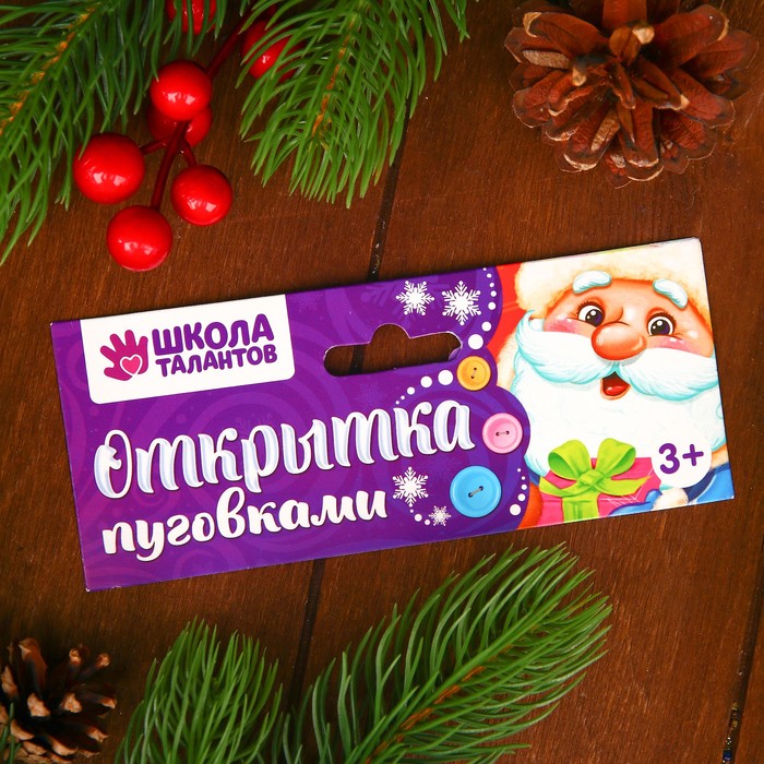 Аппликация на открытке пуговками "Веселого Нового года"