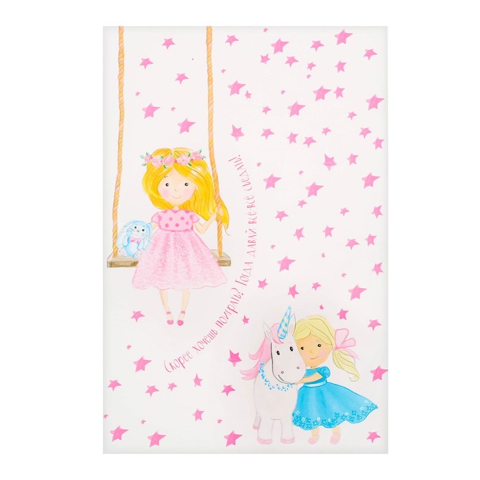 Переводки на посуду (холодная деколь) «Маленькая принцесса», 21 × 29,7 см