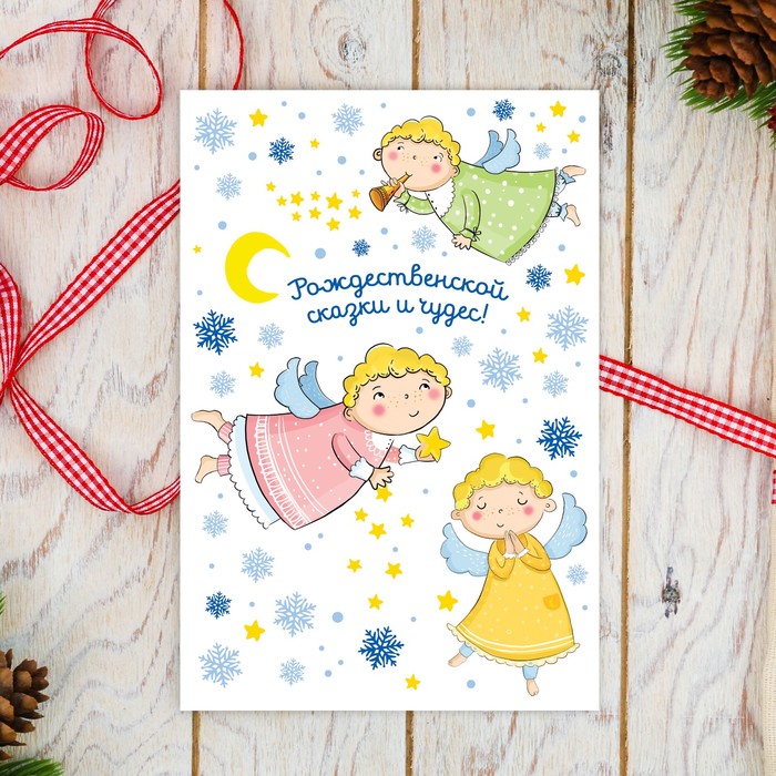 Переводки на посуду «Рождество – время чудес», 13.5 х 20 см