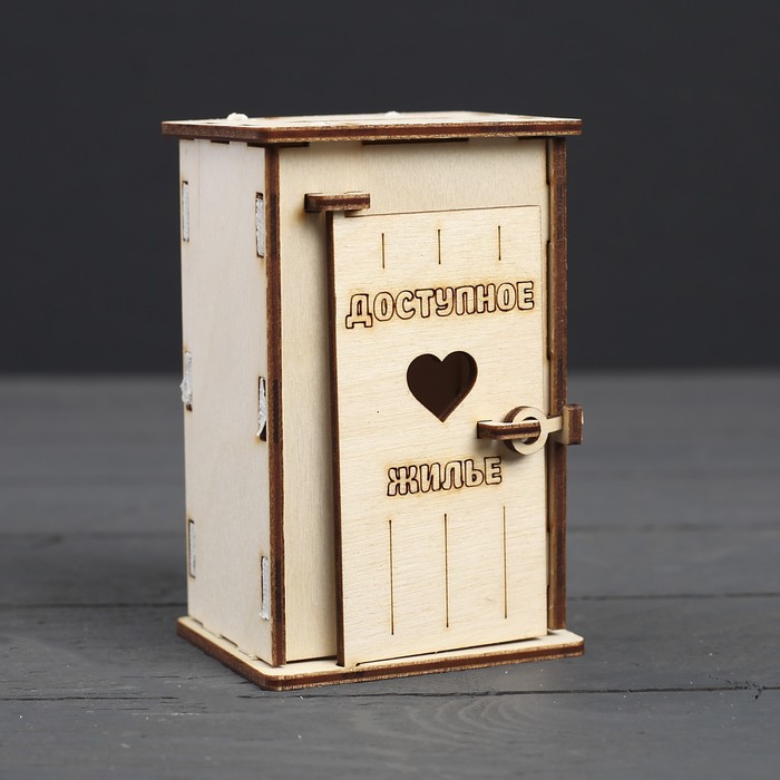 Копилка для декора "Доступное жилье" (набор 10 деталей) 5,5х7х10 см