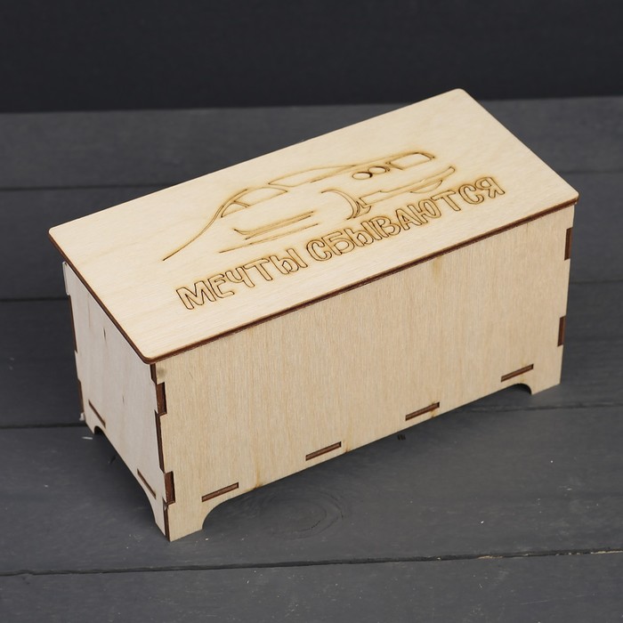 Купюрница для декора "Мечты сбываются" набор 7 деталей 18х9,5х8 см