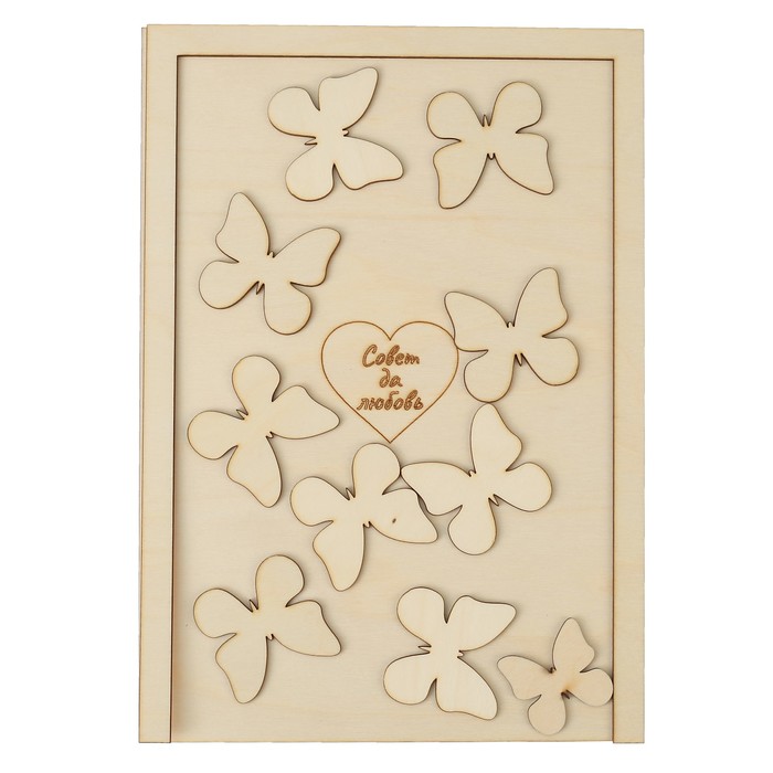 Панно для декора "Пожелания на свадьбу "Бабочки" из фанеры, набор 12 деталей 21х30 см