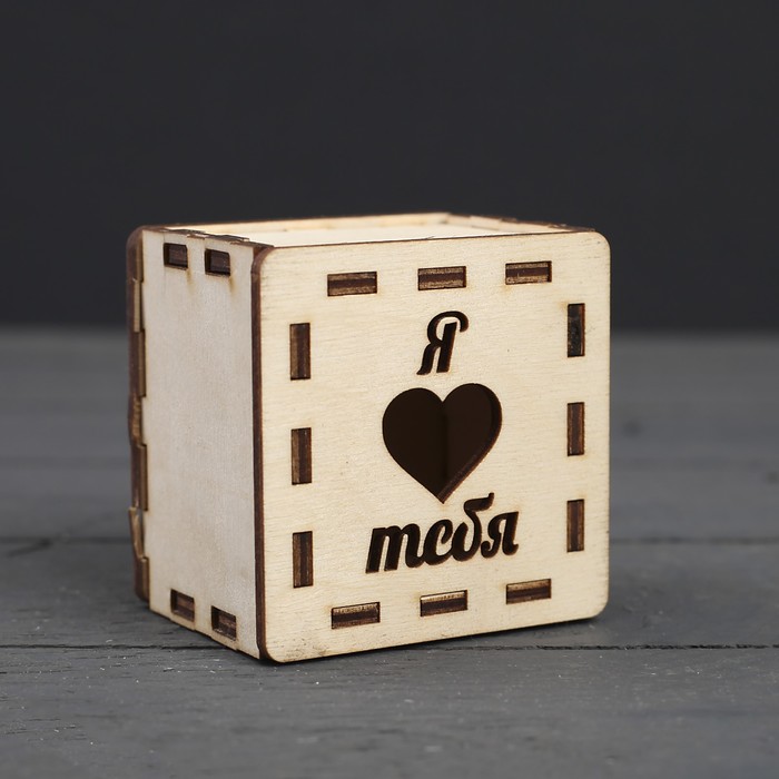 Шкатулка для декора "Я тебя люблю!" из фанеры, набор 10 деталей 6х6х4,5 см