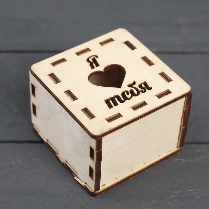 Шкатулка для декора "Я тебя люблю!" из фанеры, набор 10 деталей 6х6х4,5 см