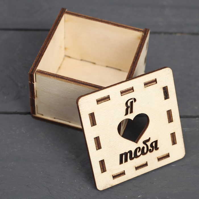 Шкатулка для декора "Я тебя люблю!" из фанеры, набор 10 деталей 6х6х4,5 см