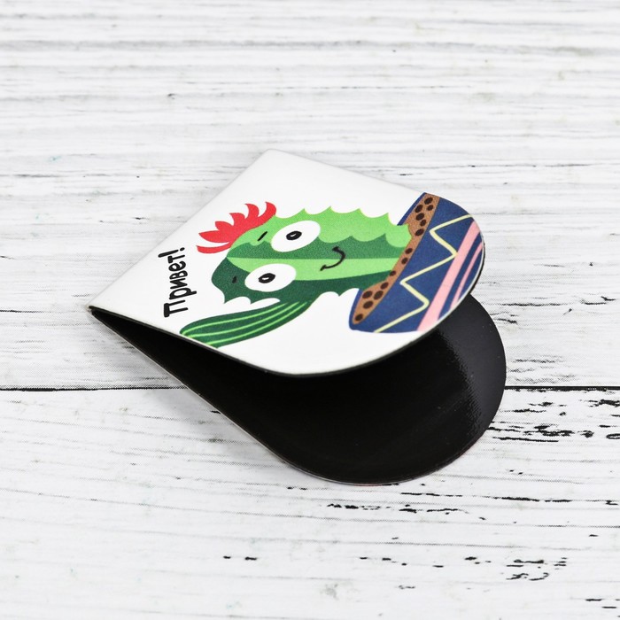 Магнитные закладки "Один в поле не кактус", 8 шт.