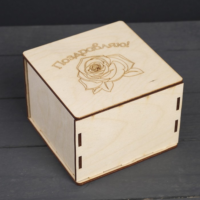 Коробочка подарочная для декора "Роза. Поздравляю!" из фанеры, набор 7 деталей 12х12х8 см