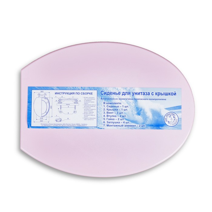 Сиденье для унитаза «Евро», с пластиковыми креплениями, цвет розовый