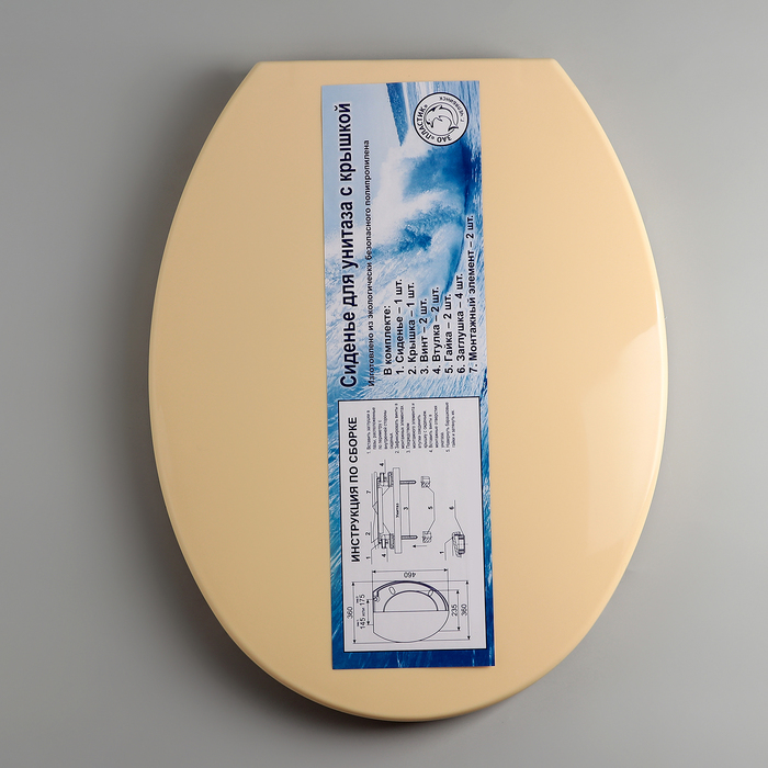 Сиденье для унитаза «Евро», с пластиковыми креплениями, цвет кремовый