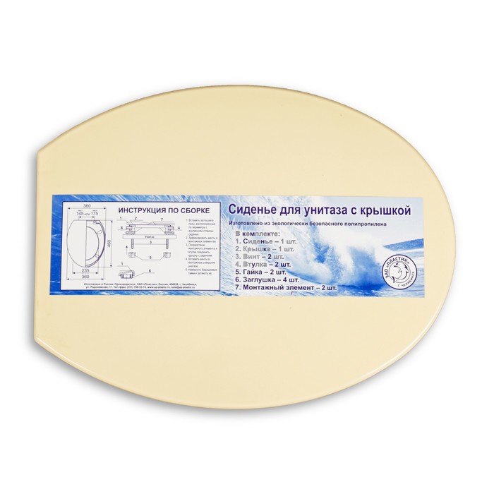 Сиденье для унитаза «Евро», с пластиковыми креплениями, цвет кремовый