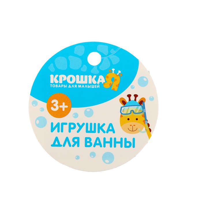 Набор игрушек для ванны «Весёлая компания», 7 шт.