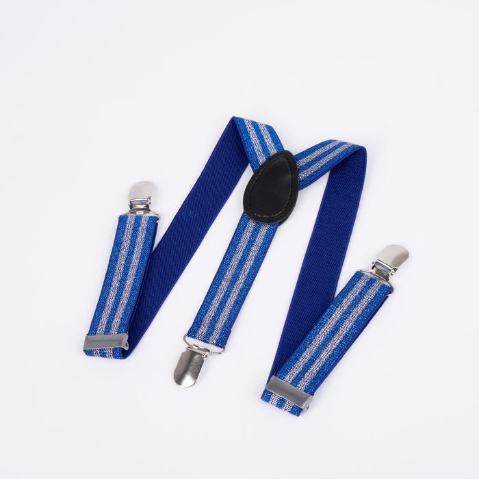 Подтяжки детские «Блеск», цвет голубой/серебристый