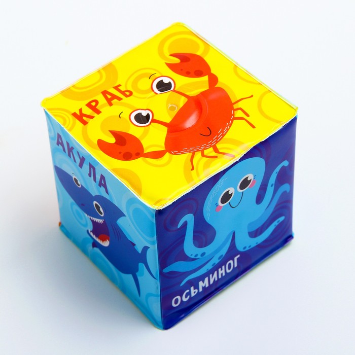 Мягкий кубик «Морской мир» со свистулькой, размер 7х7 см, для купания