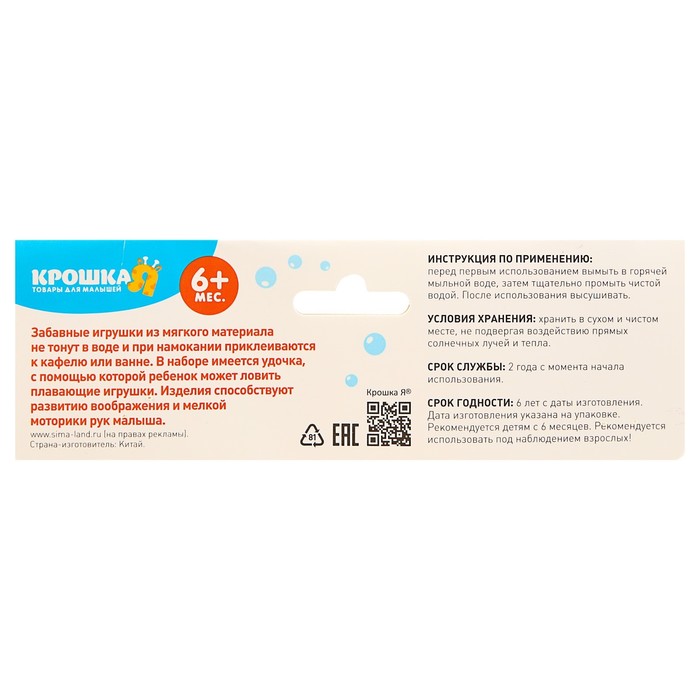 Набор игрушек для ванны «Ферма»: наклейки из EVA, 3 шт. + удочка