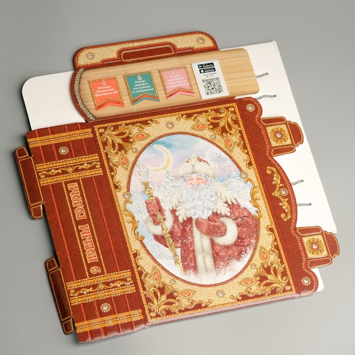 Подарочная коробка "Волшебство", 19 x 7 x 25 см