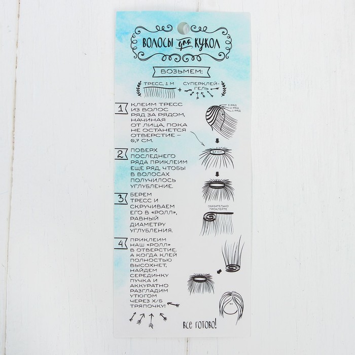 Волосы - тресс для кукол "Прямые" длина волос 15 см, ширина 100 см, №LSA001