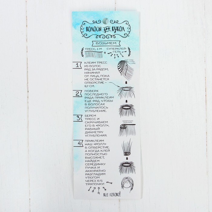 Волосы - тресс для кукол "Прямые" длина волос 20 см, ширина 100 см, №LSA047