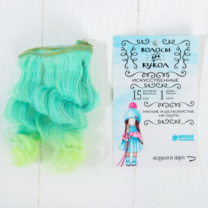 Волосы - тресс для кукол "Кудри" длина волос 15 см, ширина 100 см, №LSA029