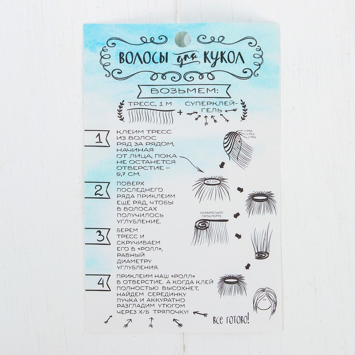 Волосы - тресс для кукол "Кудри" длина волос 15 см, ширина 100 см, №LSA029