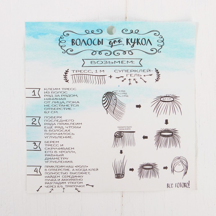 Волосы - тресс для кукол "Завитки" длина волос 15 см, ширина 100 см, №LSA040