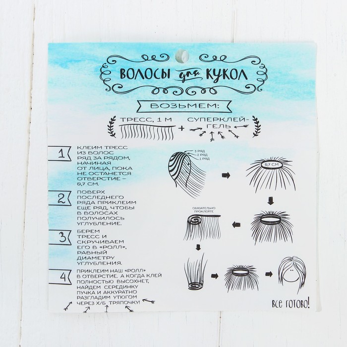 Волосы - тресс для кукол "Завитки" длина волос 15 см, ширина 100 см, №LSA006