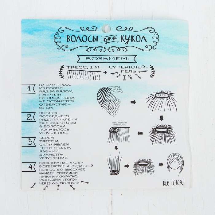 Волосы - тресс для кукол "Завитки" длина волос 15 см, ширина 100 см, №LSA026