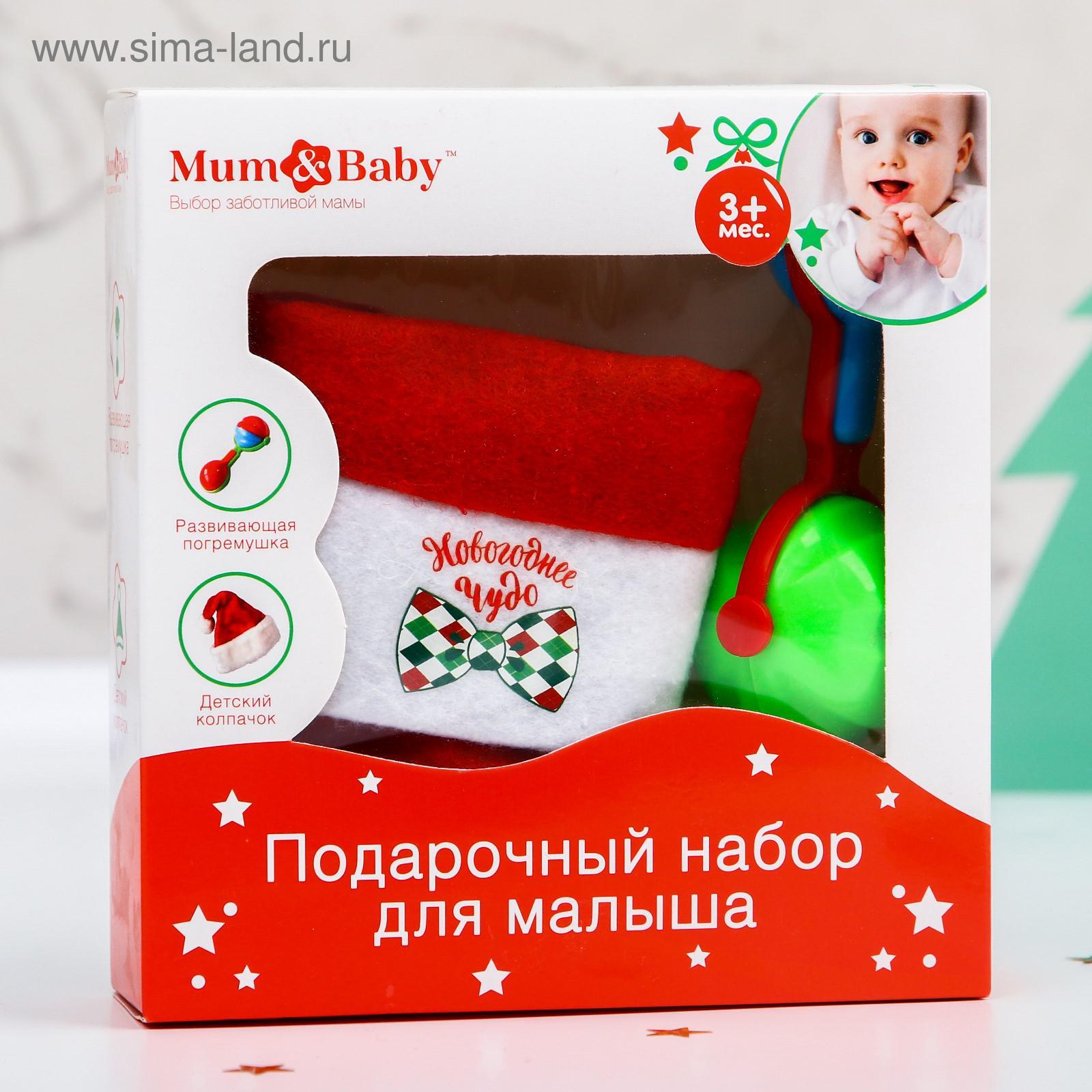 Новогодний Подарочный Набор Для Детей