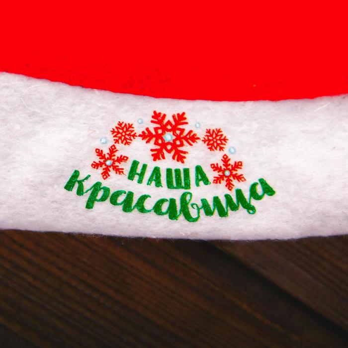 Подарочный набор детский «Наша красавица», 2 предмета: колпак новогодний + погремушка