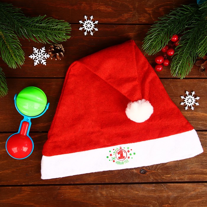 Подарочный набор детский «Мой первый Новый год», 2 предмета: колпак новогодний + погремушка