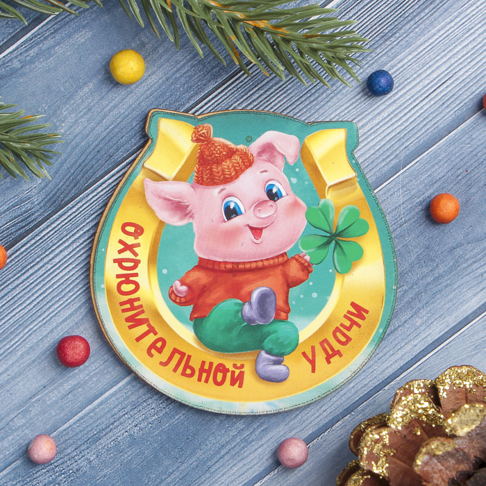 Магнит "Охрюнительной удачи" из фанеры, с полиграфической наклейкой, 7х7 см