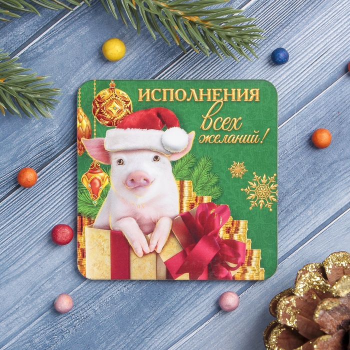 Магнит "Исполнения желаний" из фанеры, с полиграфической наклейкой, 7х7 см