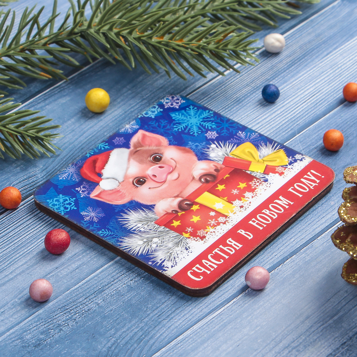 Магнит "Счастья в Новом году" из фанеры, с полиграфической наклейкой, 7х7 см