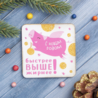 Магнит "Быстрее, выше, жирнее" из фанеры, с полиграфической наклейкой, 7х7 см