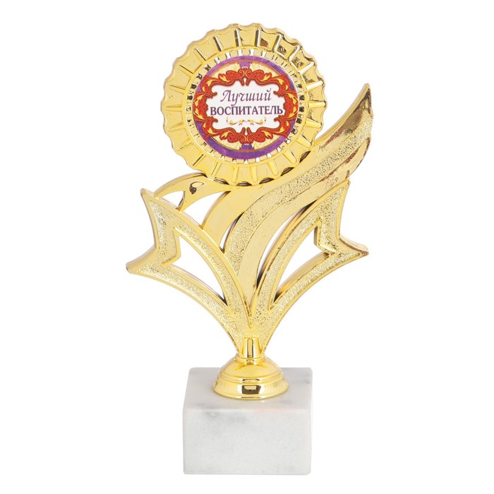 Кубок наградной "Лучший воспитатель"