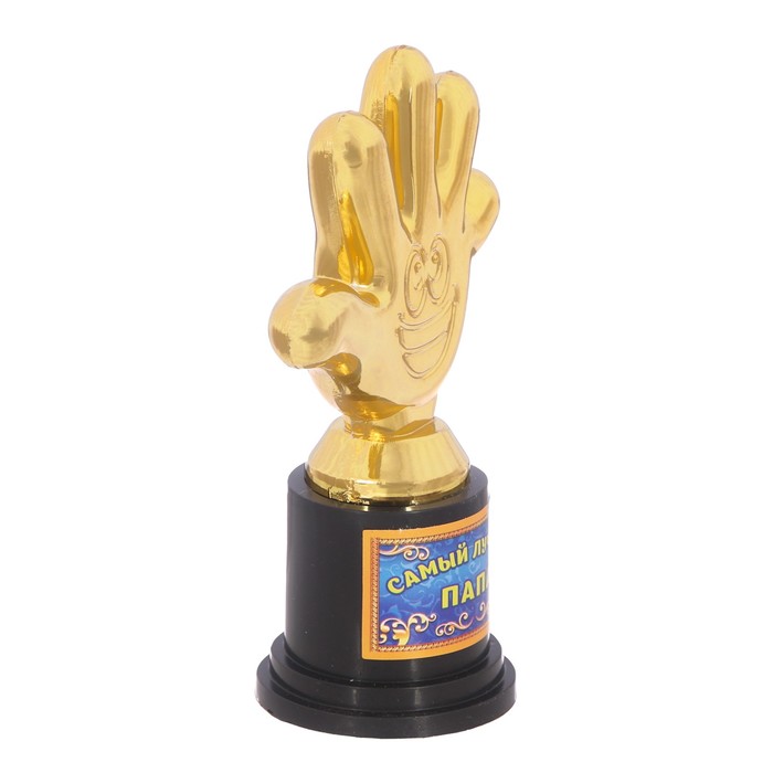 Фигура "Самый лучший папа" пятерня