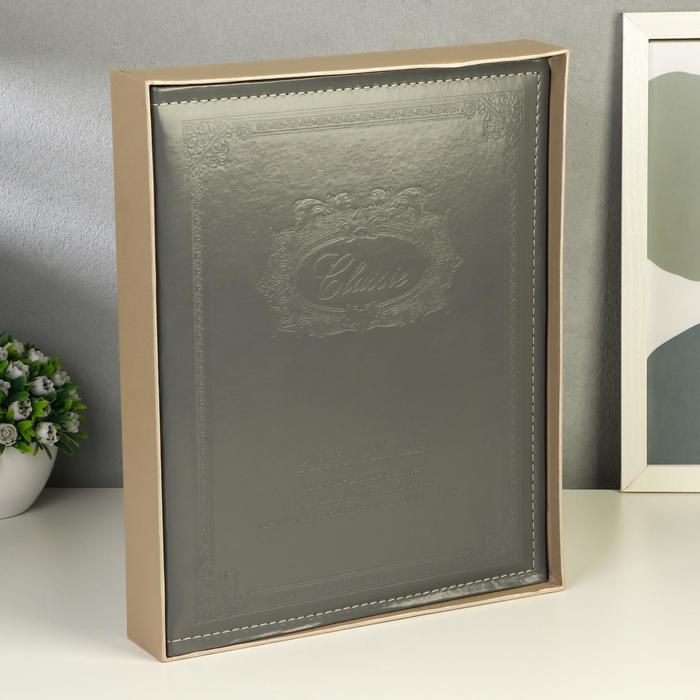 Фотоальбом магнитный 20 листов "Классика" серый кожзам в коробке 34х27,5х4,5 см