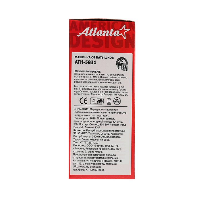 Машинка для удаления катышков Atlanta ATH-5831, питание 2х1.5 В (АА), синяя