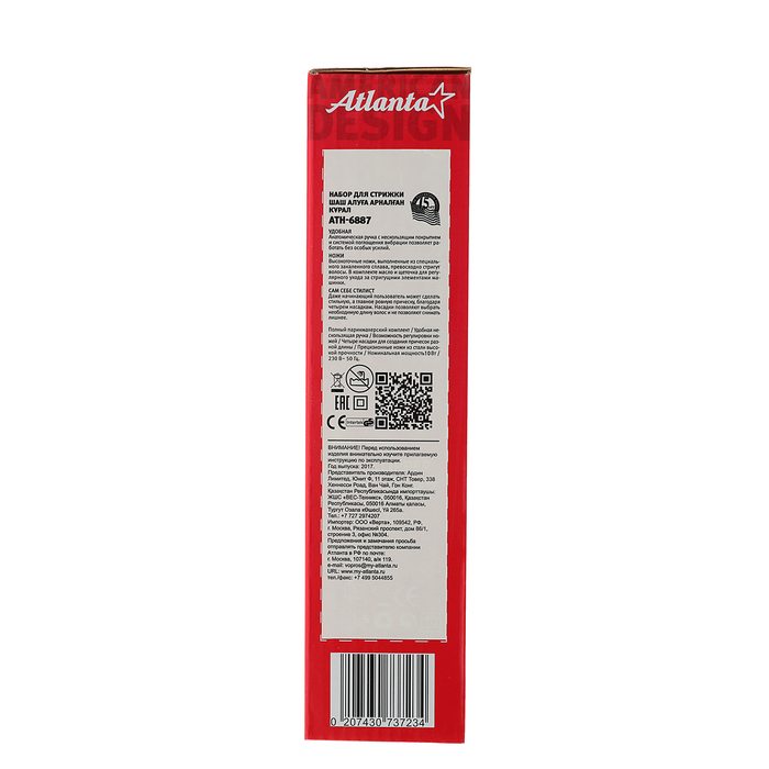 Машинка для стрижки Atlanta ATH-6887, 9 Вт, 4 насадки, бело-черная