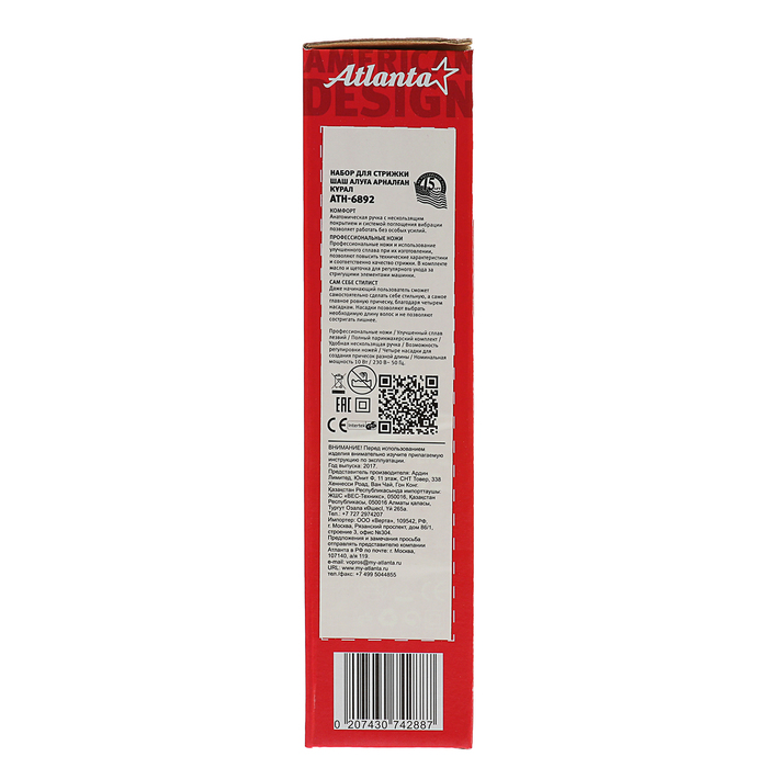 Машинка для стрижки Atlanta ATH-6892, 10 Вт, 4 насадки, красная