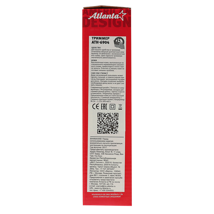 Машинка для стрижки Atlanta ATH-6904, АКБ, регулируемая насадка, серая