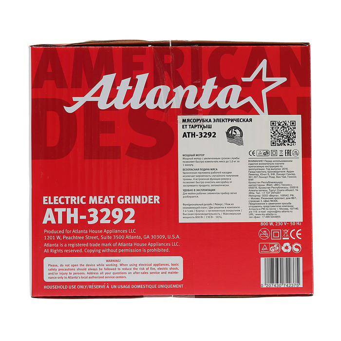 Мясорубка Atlanta ATH-3292, 800 Вт, 2 решетки, реверс, белая