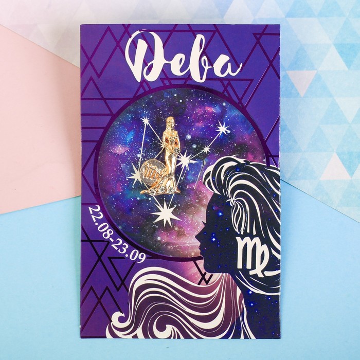 Брошь металлическая гороскоп "Дева"