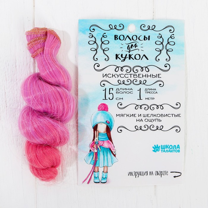 Волосы - тресс для кукол "Кудри" длина волос 15 см, ширина 100 см, №LSA036