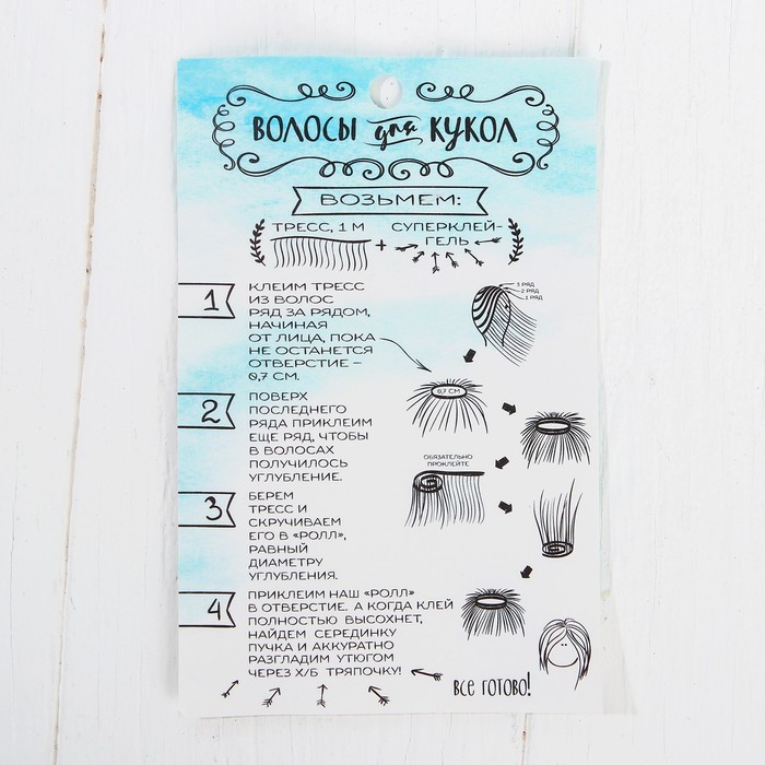 Волосы - тресс для кукол "Кудри" длина волос 15 см, ширина 100 см, №LSA036