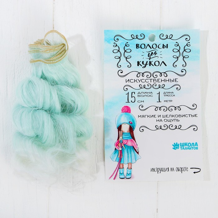 Волосы - тресс для кукол "Кудри" длина волос 15 см, ширина 100 см, №LSA001