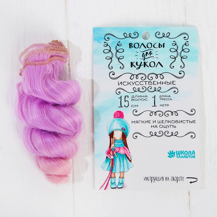 Волосы - тресс для кукол "Кудри" длина волос 15 см, ширина 100 см, №LSA024
