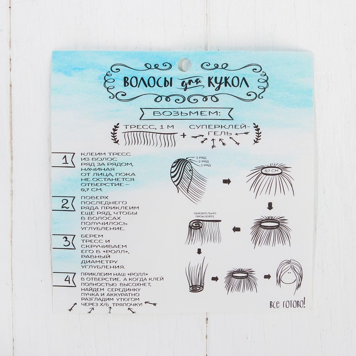 Волосы - тресс для кукол "Завитки" длина волос 15 см, ширина 100 см, №LSA039