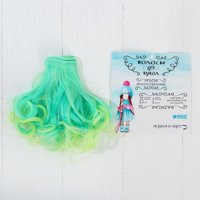 Волосы - тресс для кукол "Завитки" длина волос 15 см, ширина 100 см, №LSA049