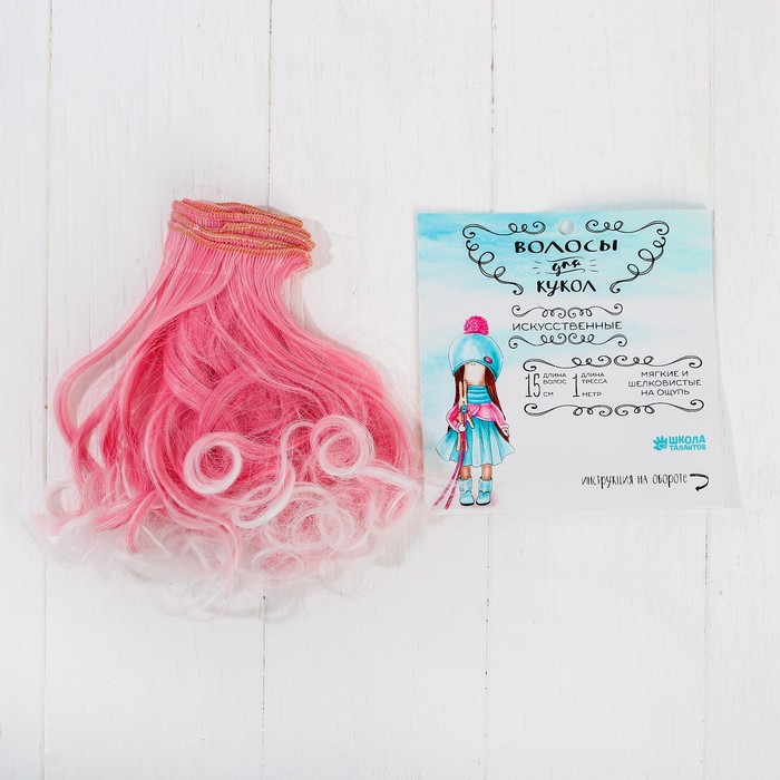 Волосы - тресс для кукол "Завитки" длина волос 15 см, ширина 100 см, №LSA018